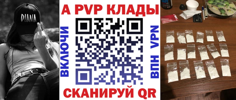 Альфа ПВП СК  купить закладку  Новая Усмань 