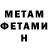 МЕТАДОН кристалл UnderBreaker