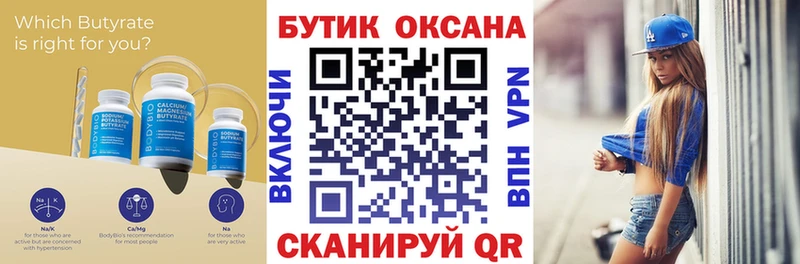 БУТИРАТ буратино omg tor Новая Усмань где продают наркотики