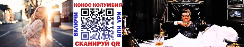 Cocaine Колумбийский  Новая Усмань 
