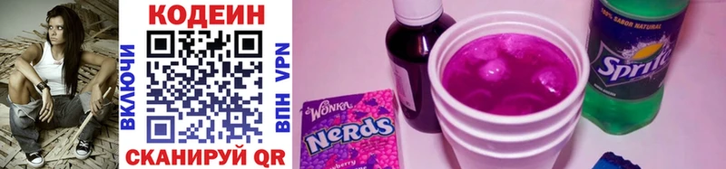что такое наркотик  Новая Усмань  Codein Purple Drank 