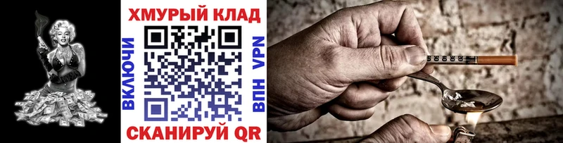 даркнет состав  Новая Усмань  Героин Heroin 