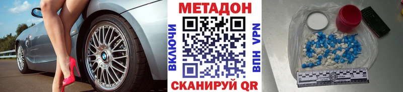 Метадон methadone Новая Усмань